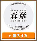 【KEURIG K-Cup キューリグ Kカップ 森彦 森彦のブレンド】